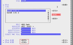 如何在CentOS系统中配置网络Bond以提高连接可靠性？