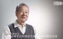 南京大屠杀幸存者唐复龙，历史见证者离世