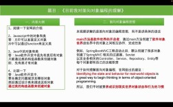 如何深入理解面向对象编程的核心概念与应用？