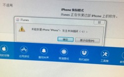 为什么6plus刷机时出现报错1？