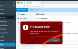 安装STS运行时频繁报错，是配置问题还是系统环境出了问题？如何解决？