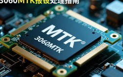 3060 MTK系统报错原因及解决方法