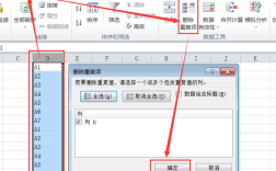 Excel高效去重指南，一键删除重复数据技巧