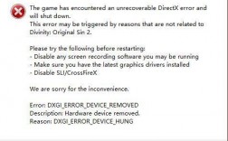 为什么会出现DirectX报错问题？