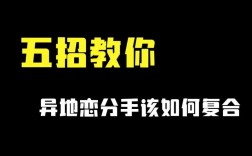 如何巧妙地修复破裂的关系？