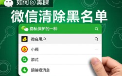 微信一键清除黑名单教程