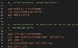 Python中冒号报错的常见原因是什么？