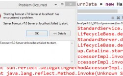如何解决Tomcat 7运行中出现的报错问题？