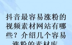 免费涨粉网站真的能帮助我快速增加粉丝吗？