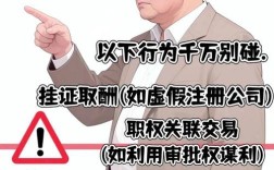 公职人员副业禁令，中纪委明确禁止六类兼职行为