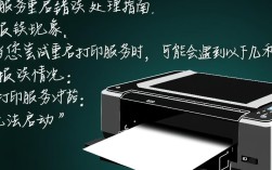 为何打印服务重启后频繁报错？解决方法大揭秘！