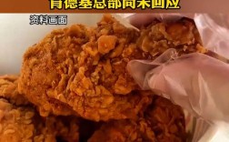 揭秘肯德基54年秘制炸鸡配方公开大幕