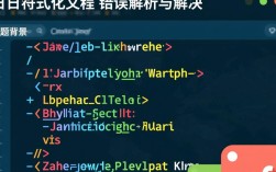 js日期格式化错误排查指南，常见问题及解决方案深度解析