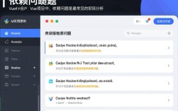 Vue项目启动错误排查指南