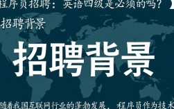 程序员岗位招聘时，英语四级是硬性要求吗？这个标准合理吗？
