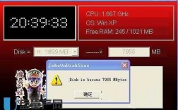 为什么我的电脑总是显示jokeondisksize 报错？
