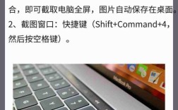 Mac截图快捷键有哪些？