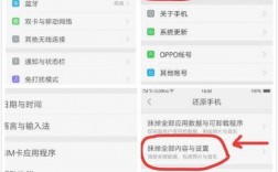 如何轻松将您的OPPO手机恢复至出厂设置？