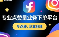 24小时自助下单，ks点赞量业务平台——dy下单服务网址秒到账体验