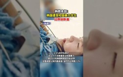 韩国校园暴力问题加剧，学生受害比例刷新历史最高纪录