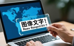 图片文字转换技巧大揭秘