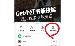 如何高效搜索小红书热门话题？