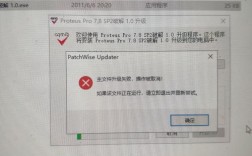 Proteus 报错怎么办？解决方法与建议