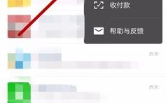 微信快速关注指南