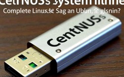 U盘CentOS安装指南