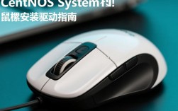 CentOS系统下鼠标驱动安装教程