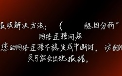 网页进不去故障为何频繁出现？30种排查方法大揭秘！
