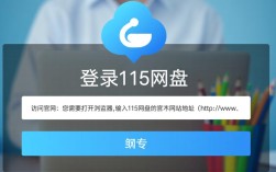 115网盘下载教程