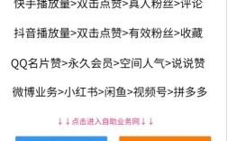 快手买点赞1毛10000赞网站秒到,抖音业务全网最低价
