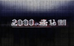 2000-0511报错系统故障具体原因是什么，该如何解决？