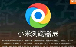 轻松卸载小米浏览器教程