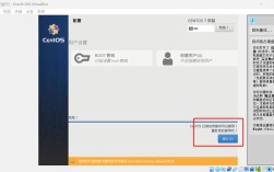 如何在CentOS 7上安装和配置VirtualBox虚拟机？