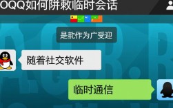 QQ如何有效屏蔽临时会话？避免打扰，教你一招轻松设置！
