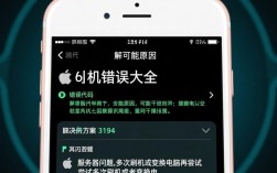 苹果6刷机常见报错如何解决？