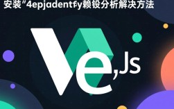 Vue安装依赖失败，常见错误解析