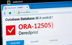 toad报错ora 12505原因及解决方法，急求高效解决方案？