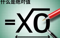 在数学学习中，如何巧妙去除绝对值符号，有哪些实用技巧？