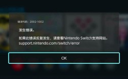 任天堂Switch游戏出现错误代码，如何快速解决？