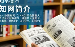 知网文献引用规范详解，如何正确引用文献？
