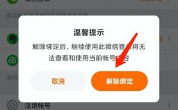 手机被绑定了，如何解除绑定？