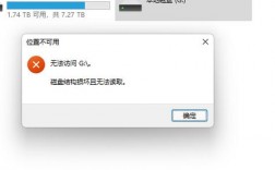 如何修复损坏的磁盘结构并恢复无法读取的数据？