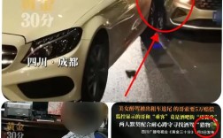 成都奔驰女司机长时间占道接送孩子引发交通拥堵