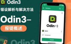 odin3报错是什么原因导致的？如何解决这个常见问题？