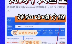 如何有效进行文章查重，避免抄袭嫌疑？