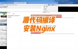 如何在CentOS上编译安装Nginx？