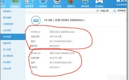 如何查看电脑内存条的相关信息？